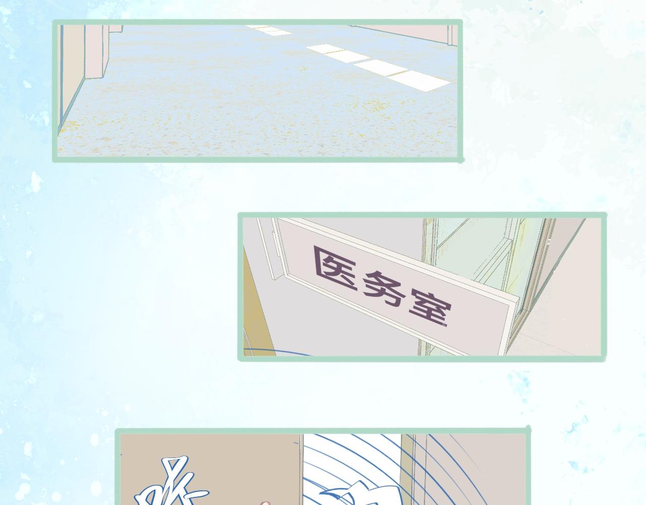 然然快来-第83话