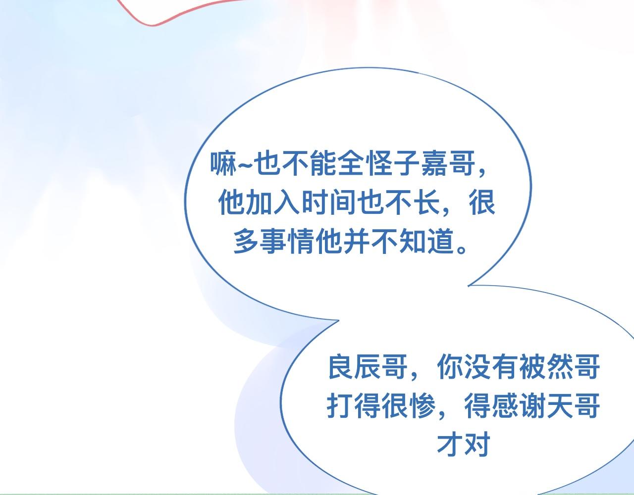 我的打手是怪物 - 爲你好 - 1