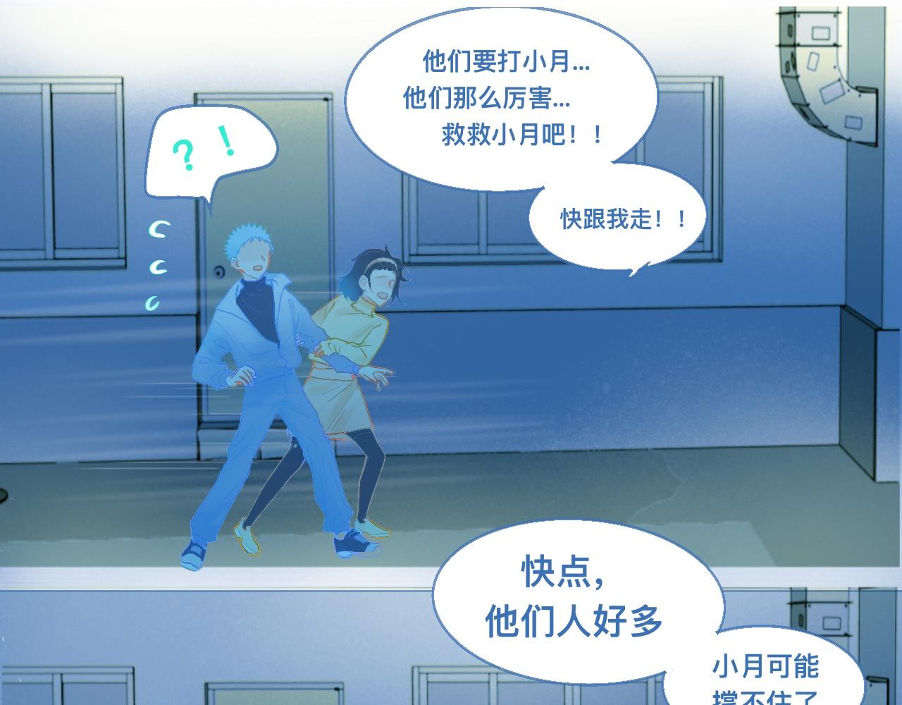 他的面目-第89话