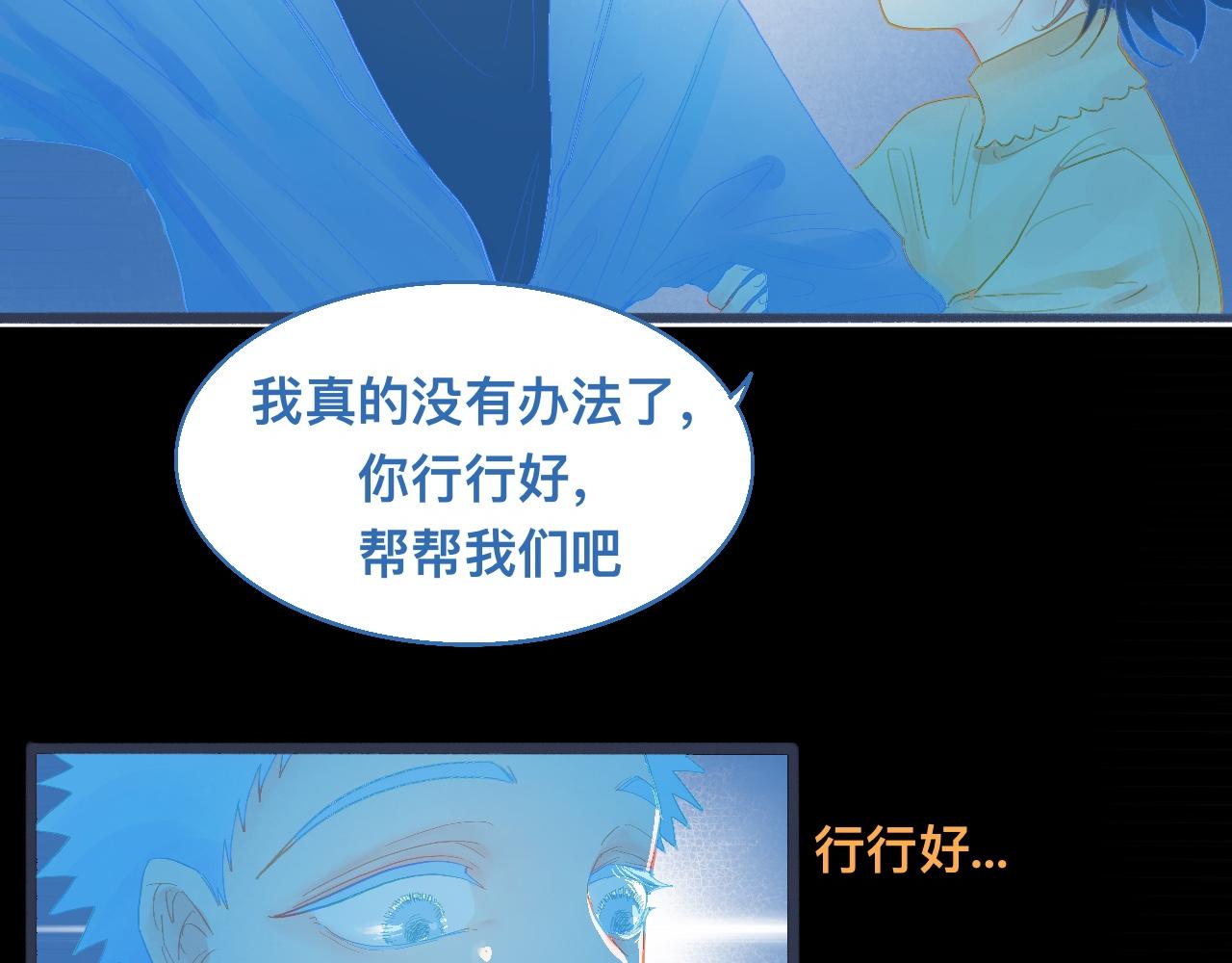 他的面目-第89话