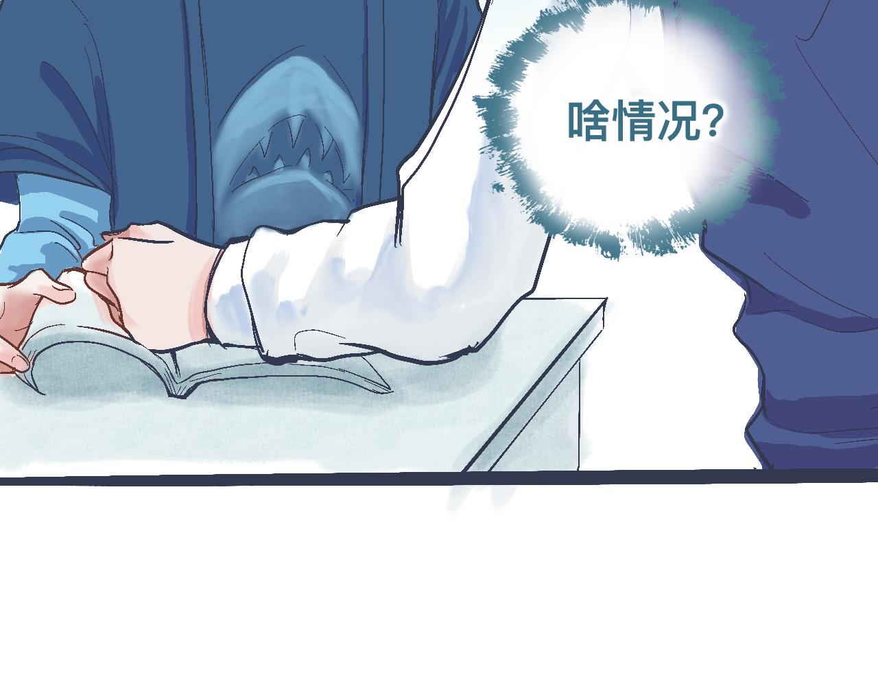 我的打手是怪物 - 交流的碰撞 - 4