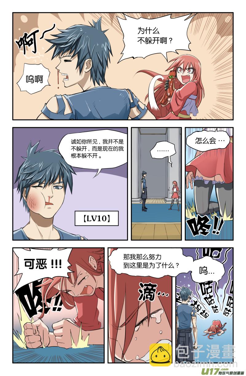 序章（特别全彩）-第1话