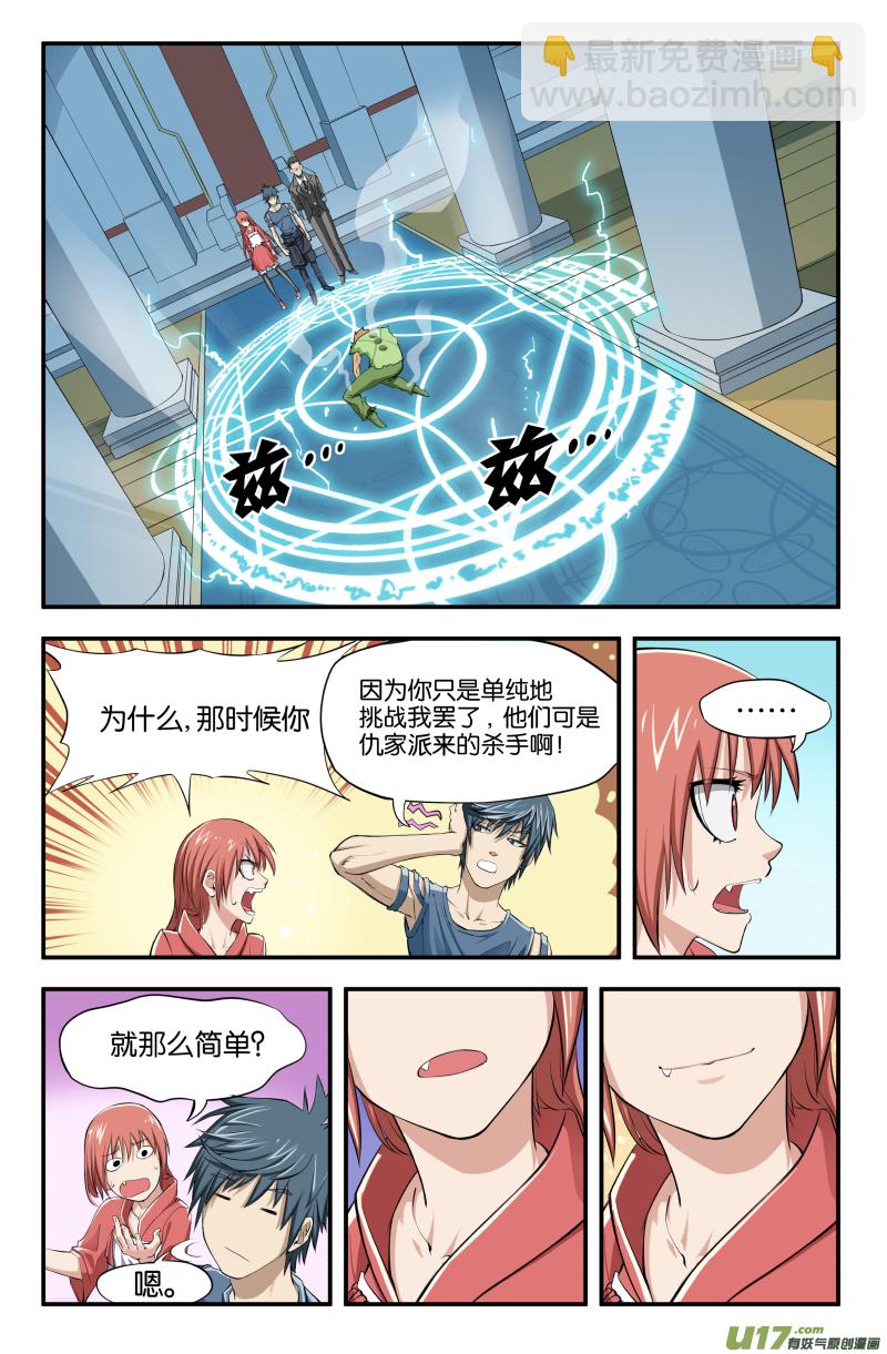 序章（特别全彩）-第1话