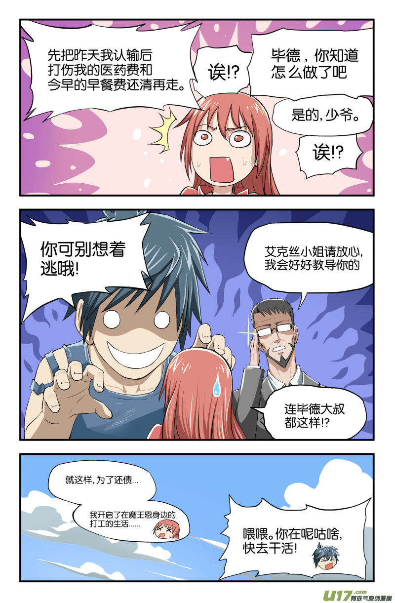 序章（特别全彩）-第1话