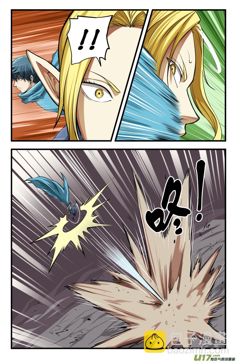 序章（特别全彩）-第1话