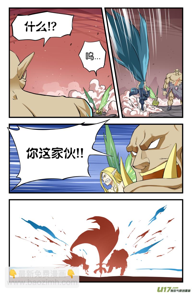 序章（特别全彩）-第1话