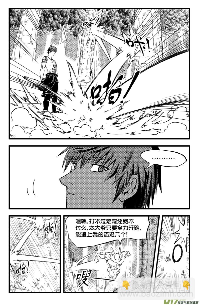 第一话（下）-第3话