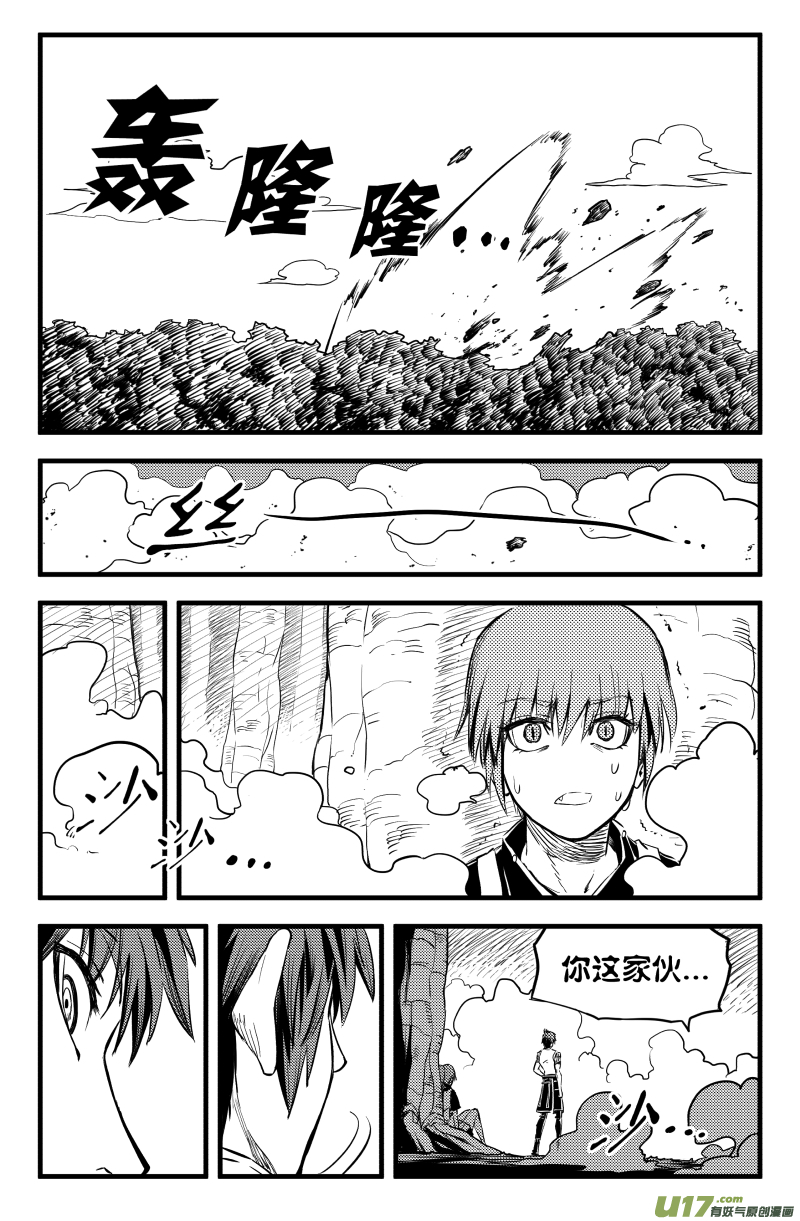 第一话（下）-第3话