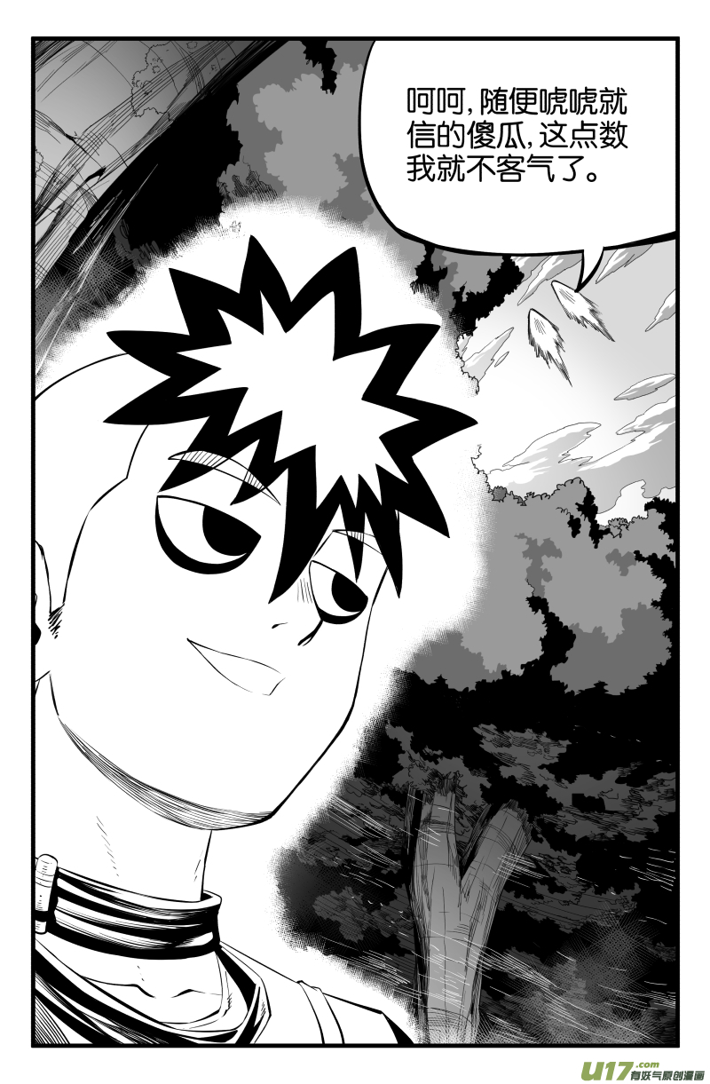 第十五话-第21话