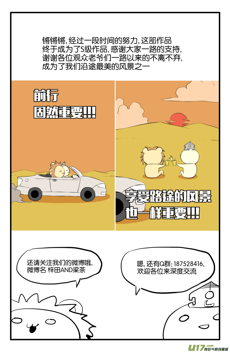 第十五话-第21话