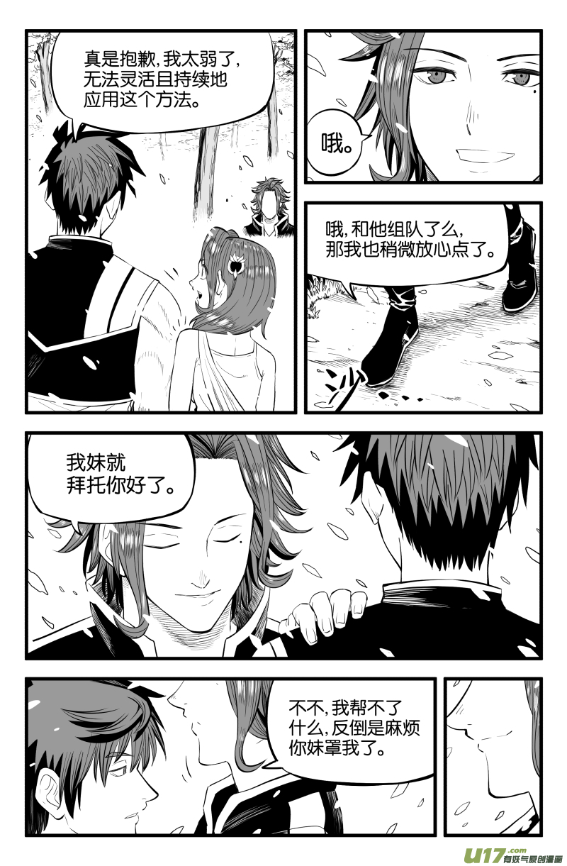 第十五话-第21话