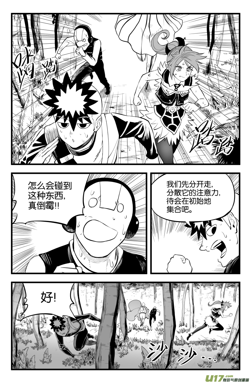 第十五话-第21话