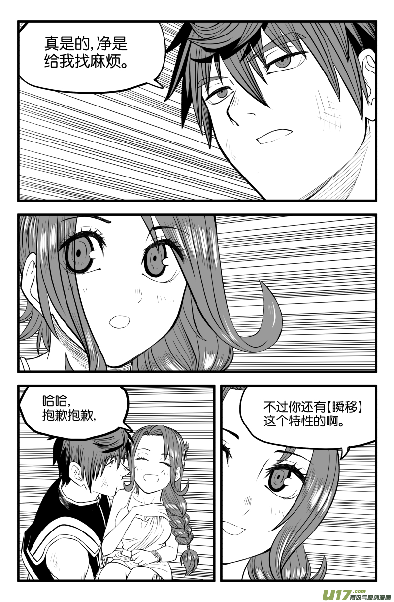 第十七话-第23话