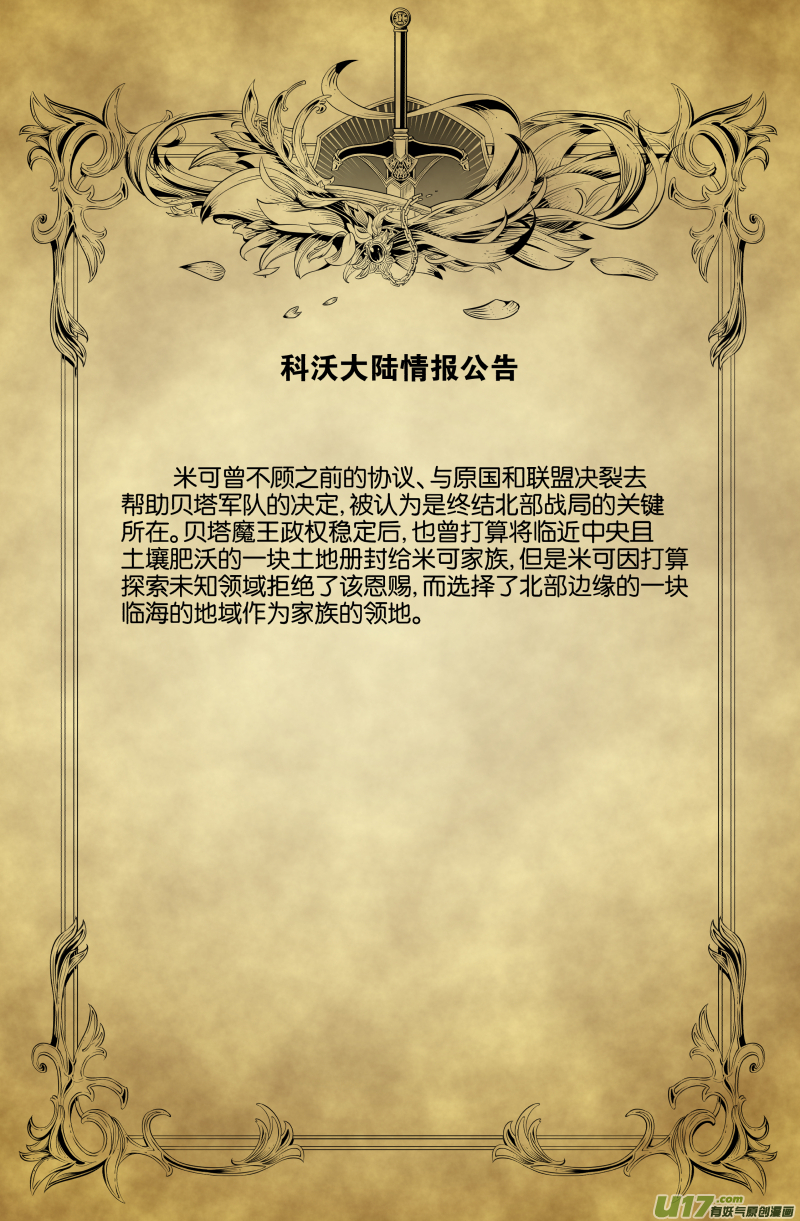 第十七话-第23话