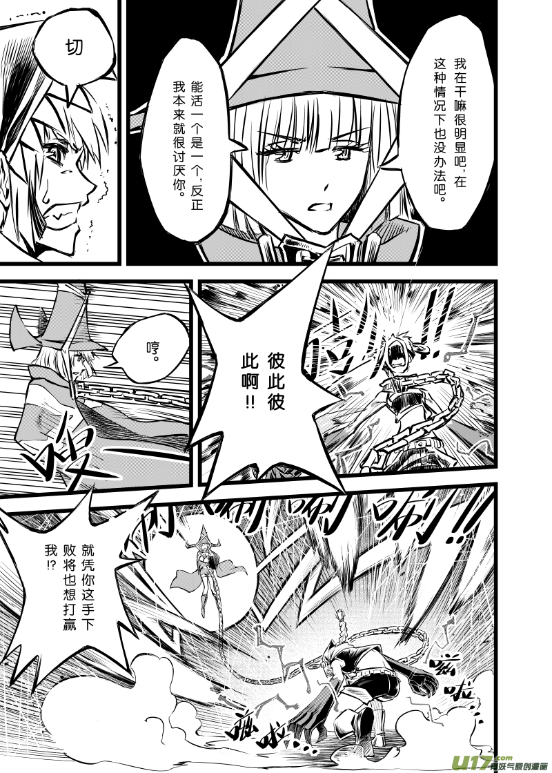 番外篇一-第27话