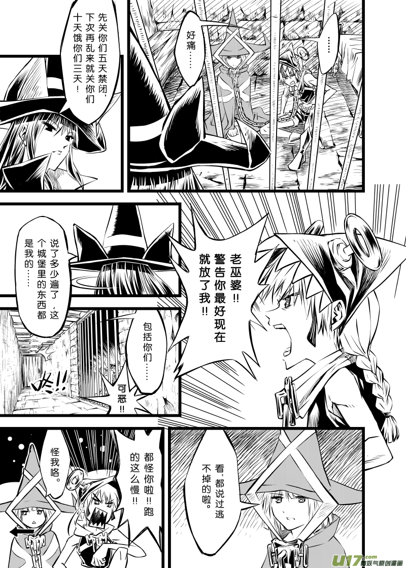 番外篇一-第27话