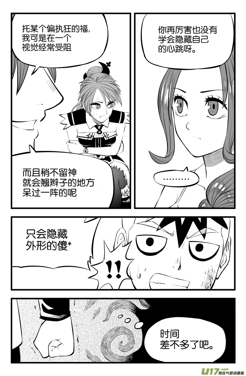 第二十二话-第29话