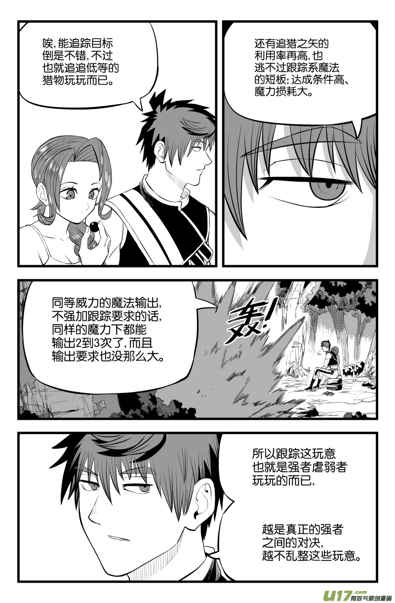 第二十四话-第31话