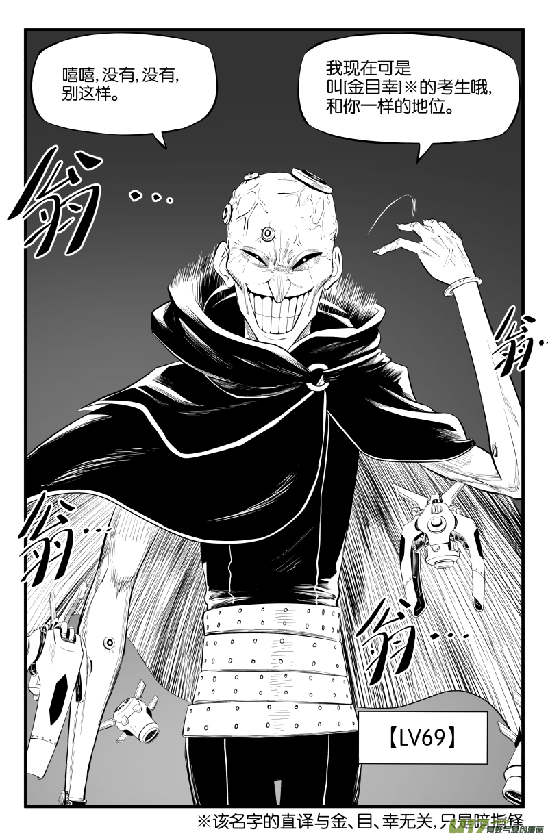 第二十六话-第33话