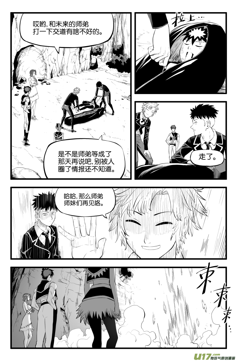 第二十六话-第33话