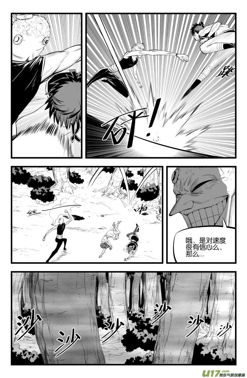 第二十八话-第35话