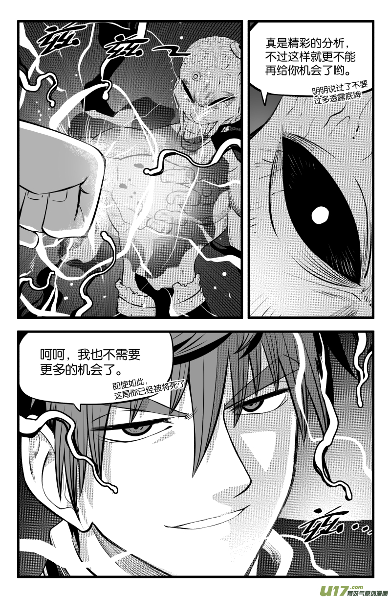 第三十一话-第39话