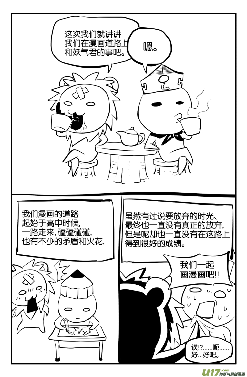 第二话（下）-第5话