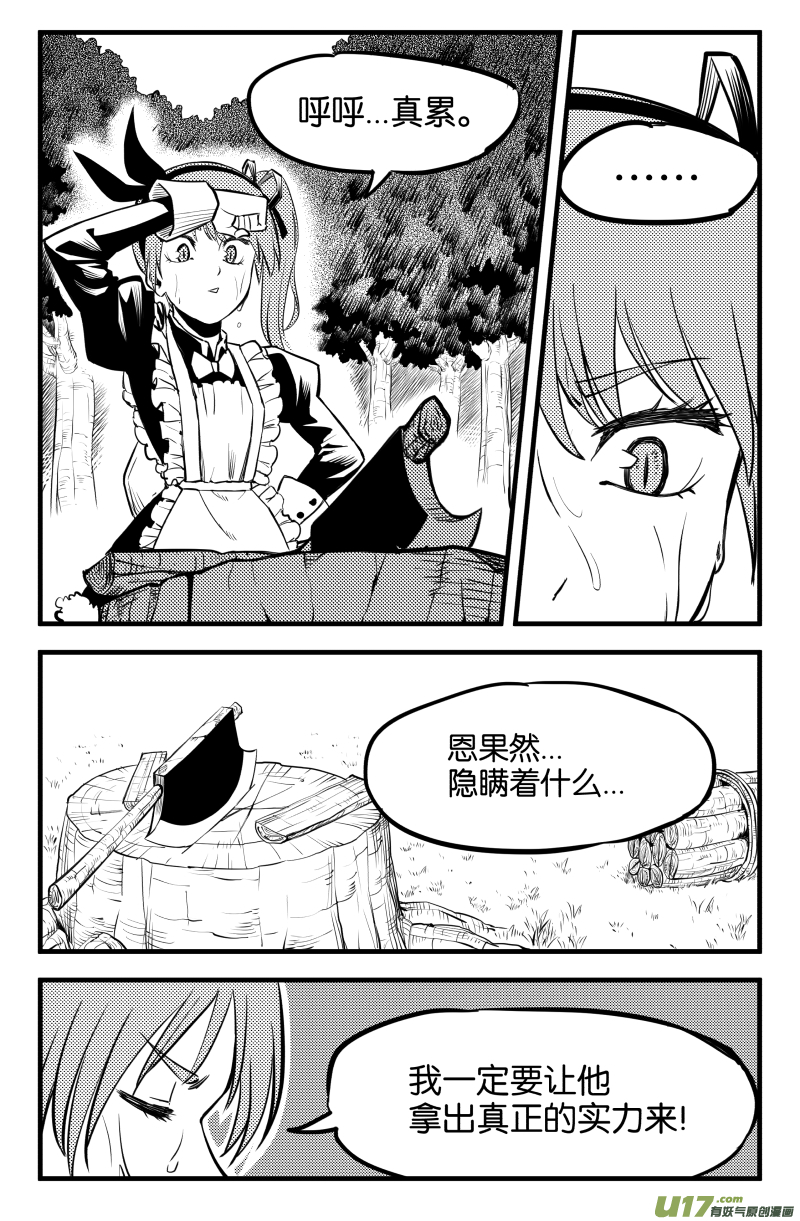 第二话（下）-第5话