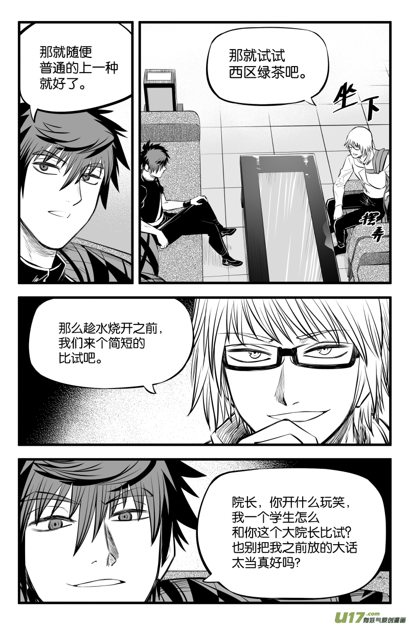 第三十七话-第47话