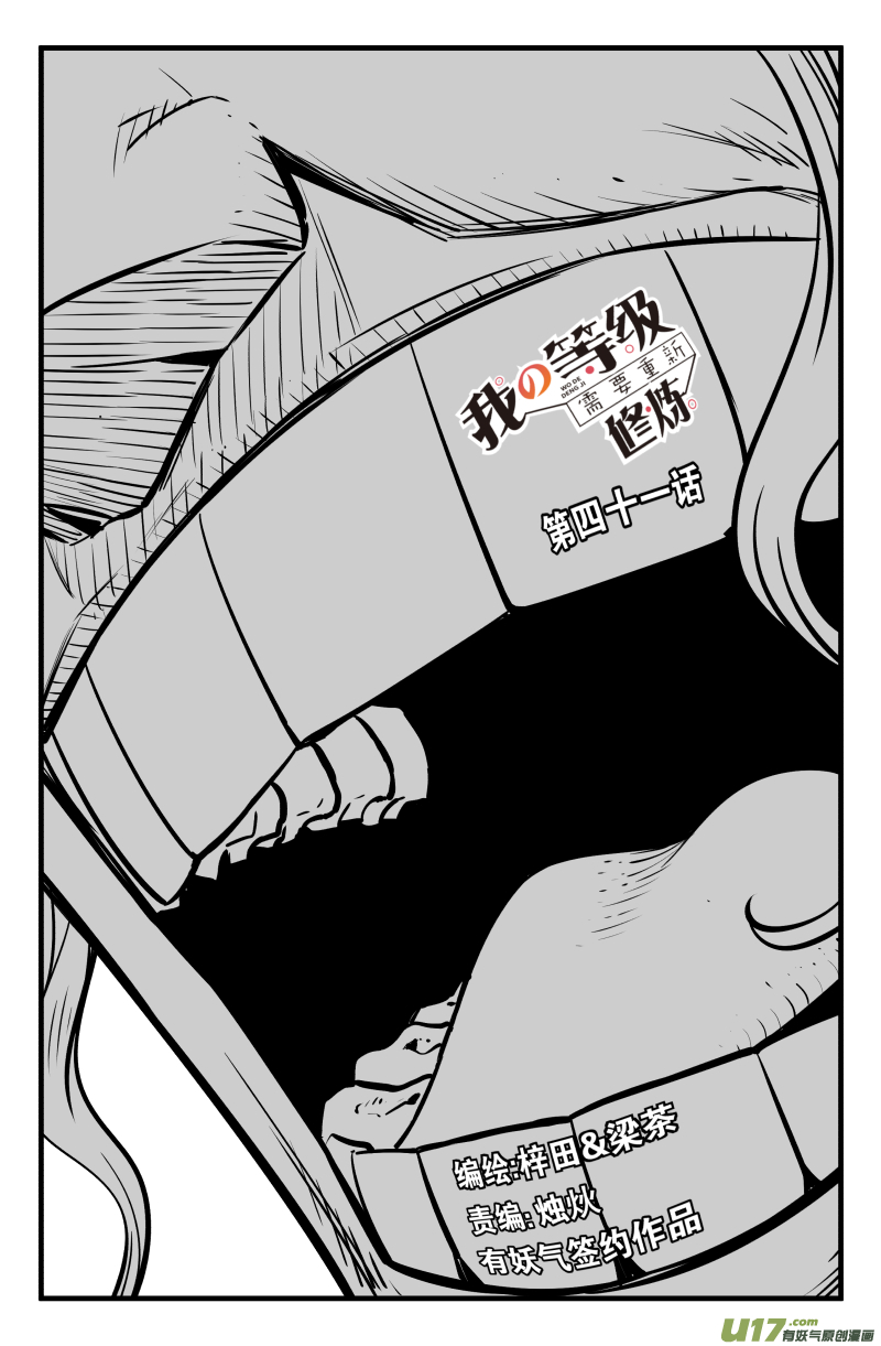 第四十一话-第51话