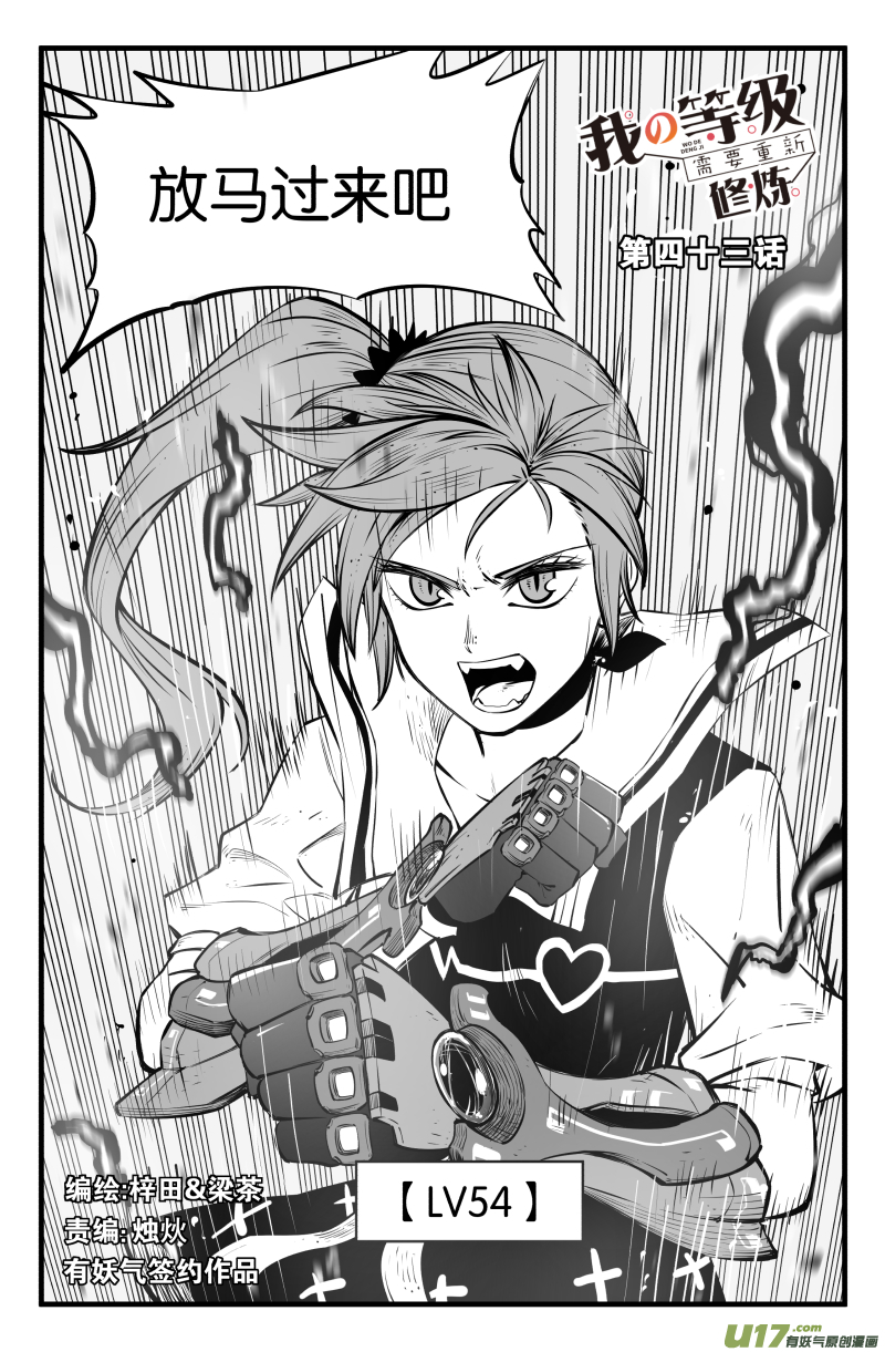 第四十三话-第53话