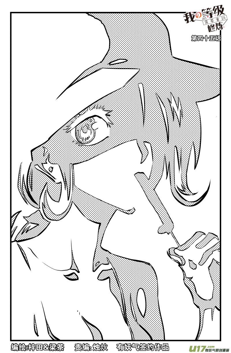 第四十五话-第55话