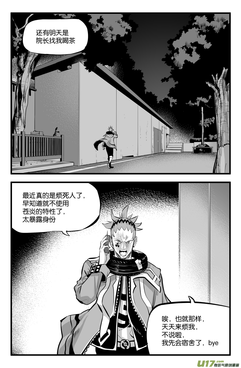 第四十七话-第57话