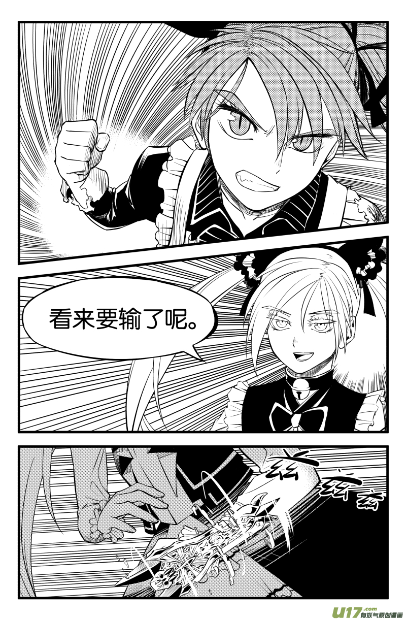 第五话（上）-第9话