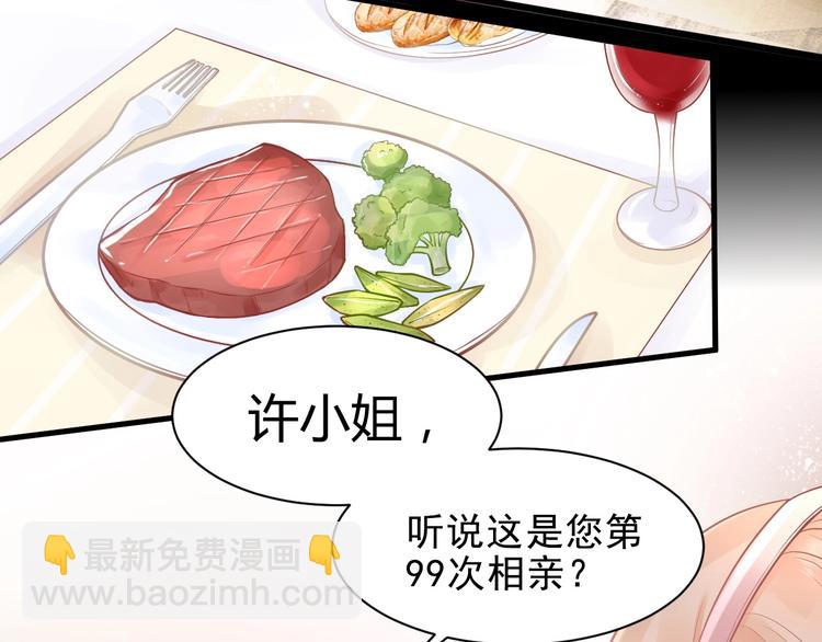 第1话 真爱与金钱(1/4)-第1话