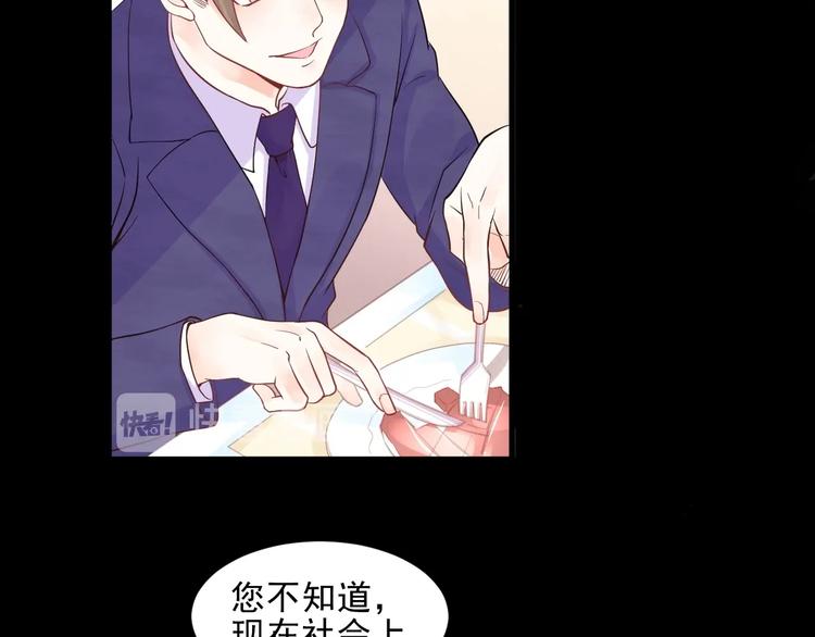 第1话 真爱与金钱(1/4)-第1话