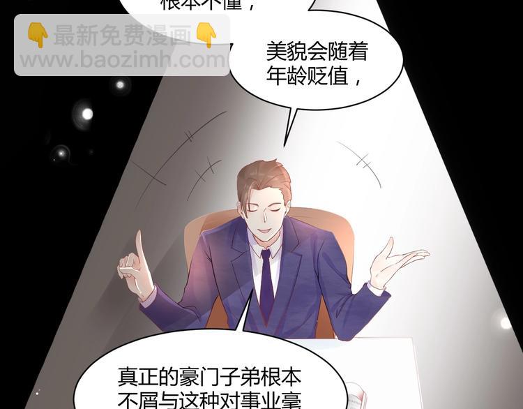 第1话 真爱与金钱(1/4)-第1话