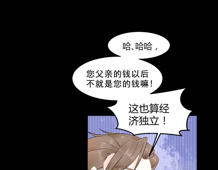 第1话 真爱与金钱(1/4)-第1话