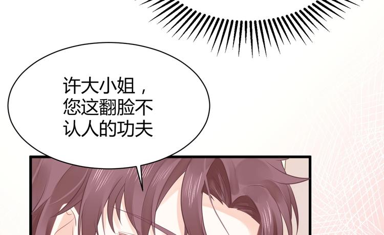 我的第101个未婚夫 - 第11话 他们接近我的目的(1/3) - 2