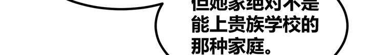 我的第101个未婚夫 - 第11话 他们接近我的目的(3/3) - 1