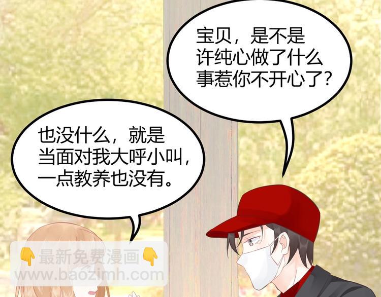 我的第101个未婚夫 - 第11话 他们接近我的目的(3/3) - 7