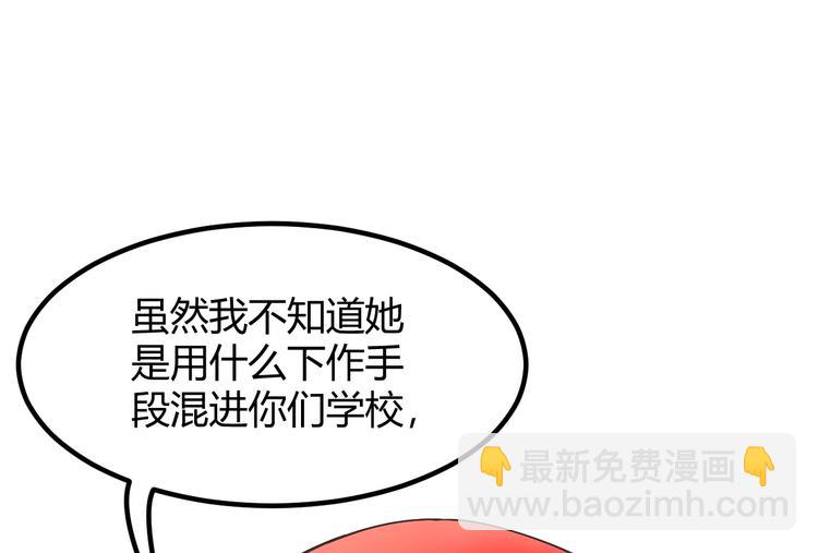 我的第101个未婚夫 - 第11话 他们接近我的目的(3/3) - 6