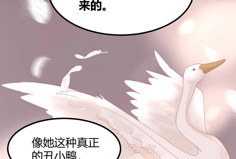 我的第101个未婚夫 - 第11话 他们接近我的目的(3/3) - 3