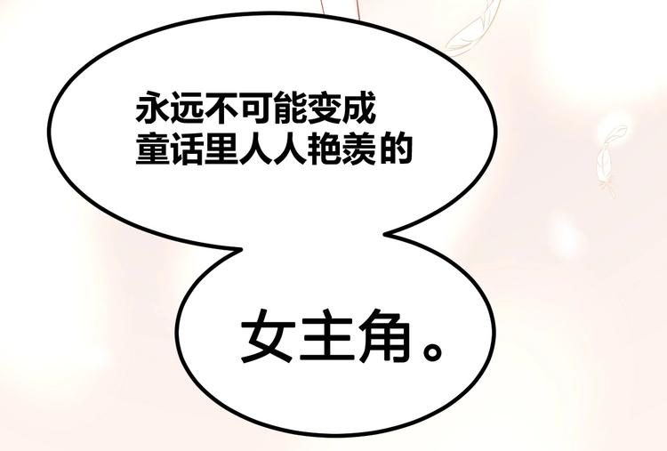 我的第101个未婚夫 - 第11话 他们接近我的目的(3/3) - 6