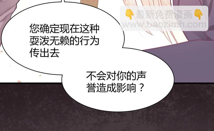 我的第101个未婚夫 - 第11话 他们接近我的目的(1/3) - 7