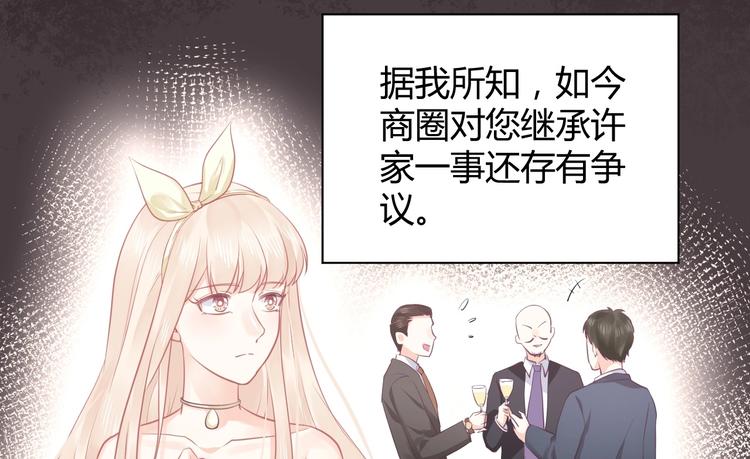 我的第101个未婚夫 - 第11话 他们接近我的目的(1/3) - 8