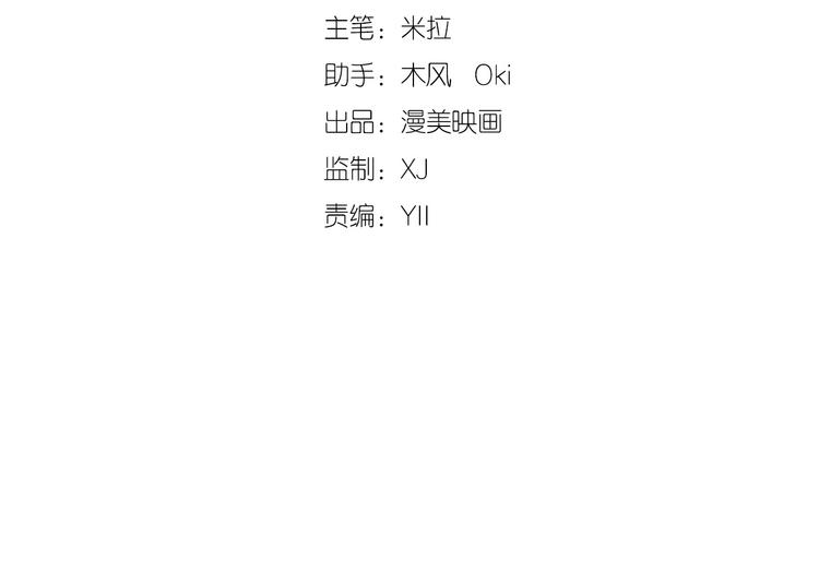 我的第101个未婚夫 - 第11话 他们接近我的目的(1/3) - 2