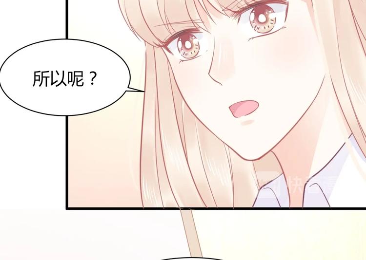 我的第101个未婚夫 - 第11话 他们接近我的目的(1/3) - 1