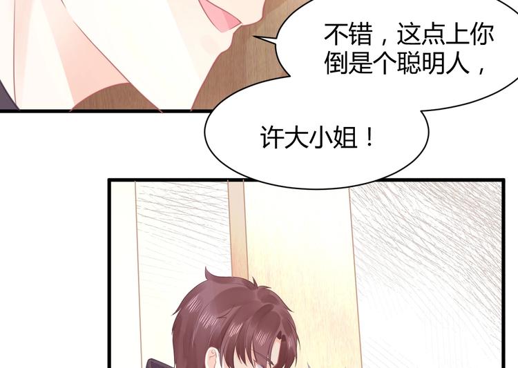 我的第101个未婚夫 - 第11话 他们接近我的目的(1/3) - 6