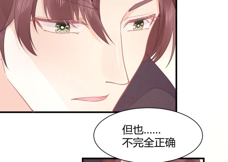 我的第101个未婚夫 - 第11话 他们接近我的目的(1/3) - 5